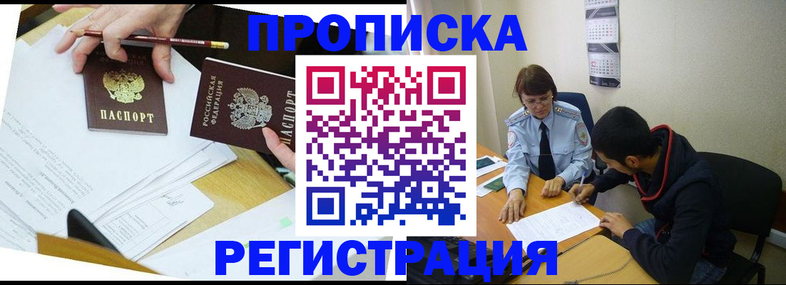 временная регистрация законно в Нижнем Ломове